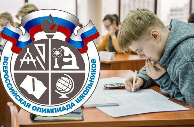 Три соликамских школьника представляют Пермский край на Всероссийской олимпиаде школьников